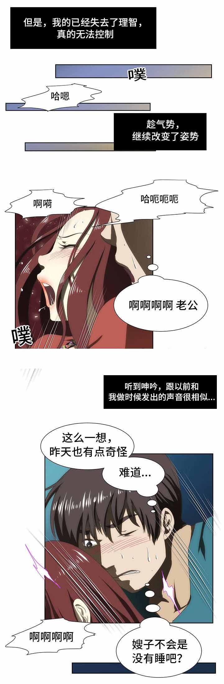 《小叔子》漫画最新章节第49话免费下拉式在线观看章节第【9】张图片