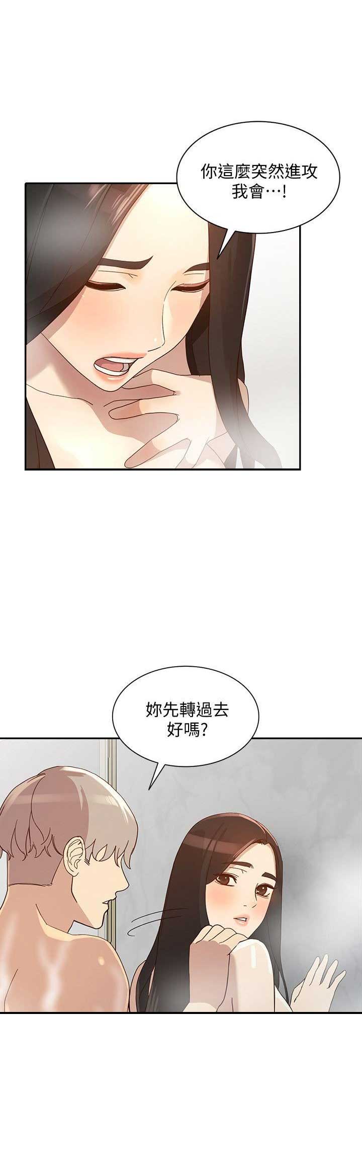 《闯入闺蜜》漫画最新章节第47话免费下拉式在线观看章节第【2】张图片