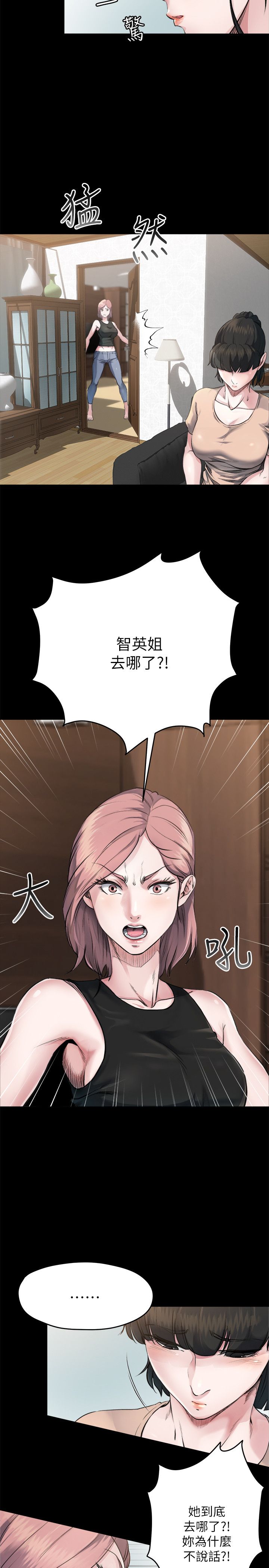 《夺爱陷阱》漫画最新章节第3话免费下拉式在线观看章节第【12】张图片