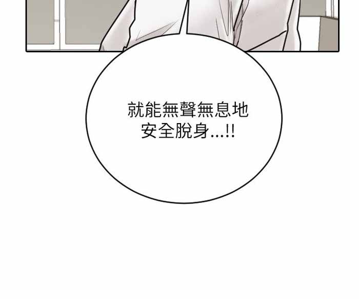 《保镖》漫画最新章节第26话免费下拉式在线观看章节第【5】张图片