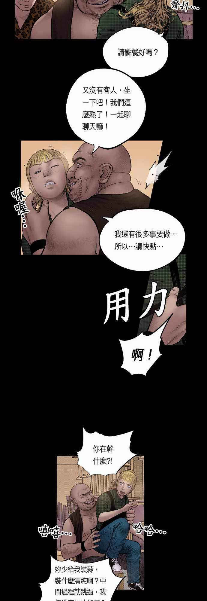 《预见者》漫画最新章节第16话免费下拉式在线观看章节第【4】张图片