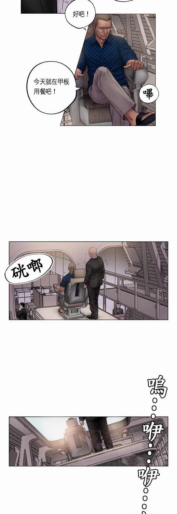 《预见者》漫画最新章节第19话免费下拉式在线观看章节第【9】张图片