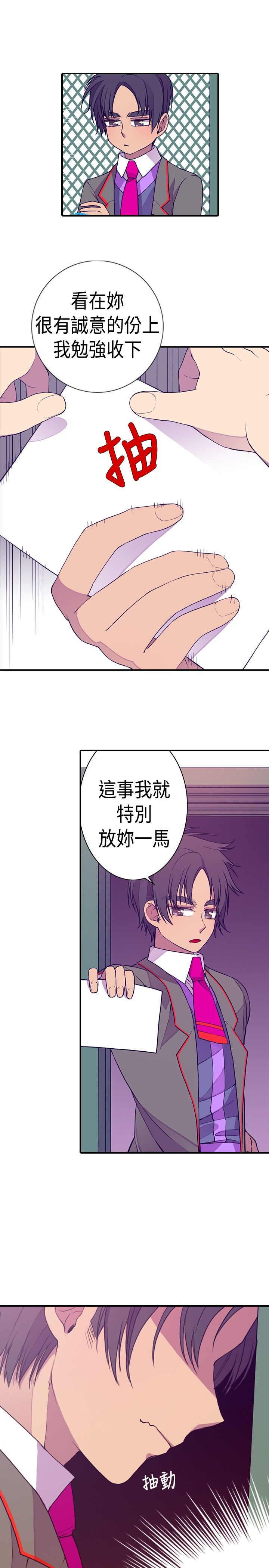 《我爸是国王》漫画最新章节第14话免费下拉式在线观看章节第【17】张图片