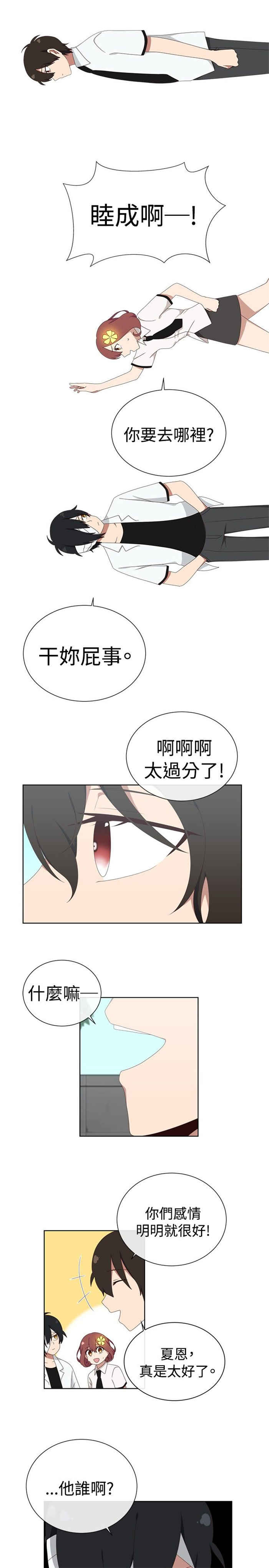 《传染少女》漫画最新章节第10话免费下拉式在线观看章节第【9】张图片