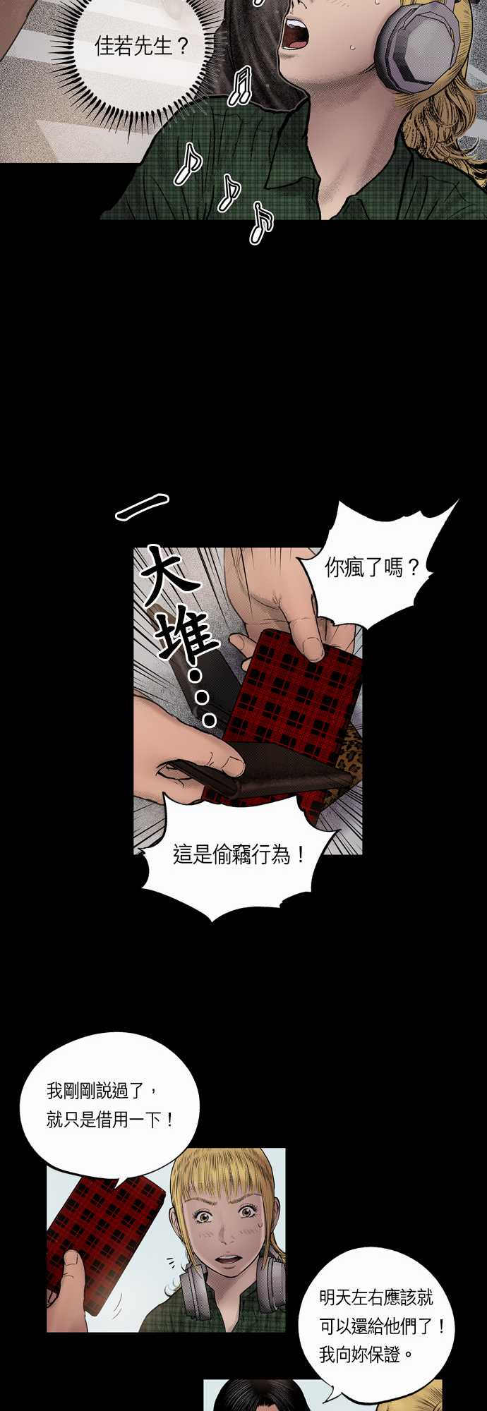 《预见者》漫画最新章节第17话免费下拉式在线观看章节第【4】张图片