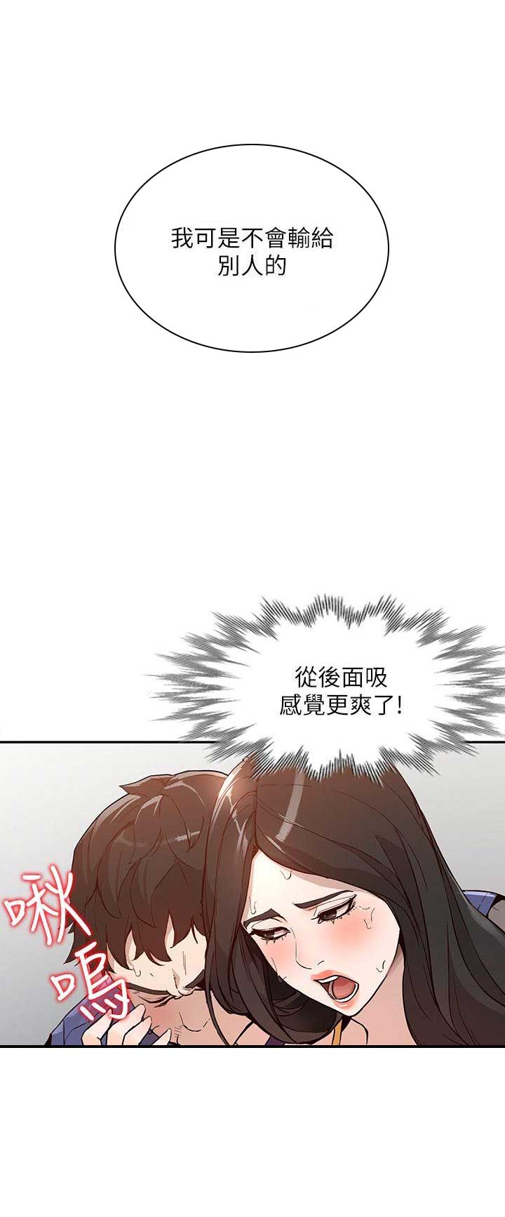 《闯入闺蜜》漫画最新章节第52话免费下拉式在线观看章节第【4】张图片