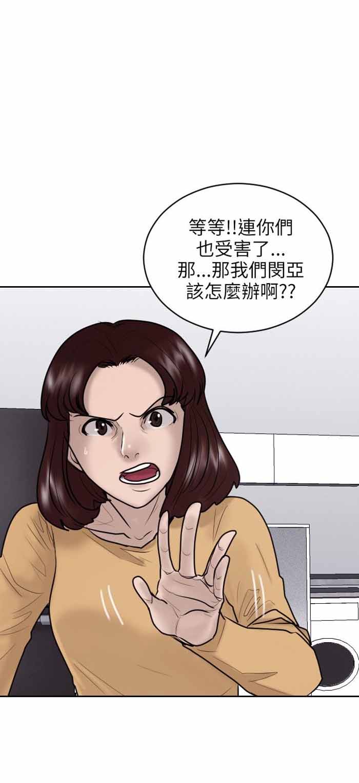 《保镖》漫画最新章节第20话免费下拉式在线观看章节第【24】张图片