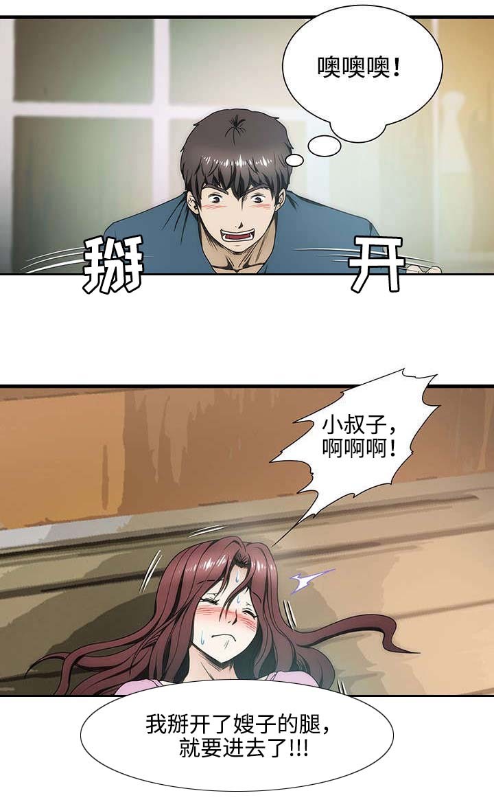 《小叔子》漫画最新章节第7话免费下拉式在线观看章节第【1】张图片