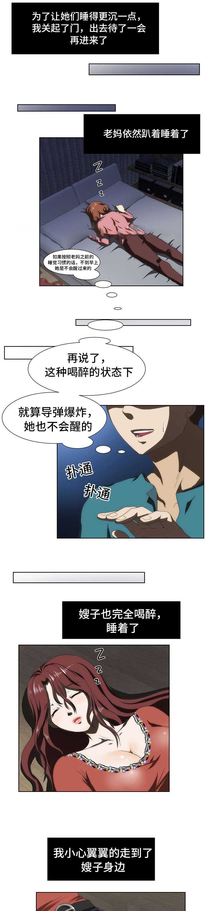 《小叔子》漫画最新章节第48话免费下拉式在线观看章节第【12】张图片