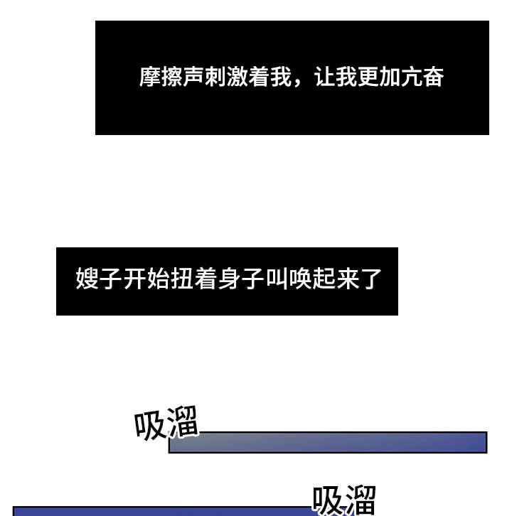 《小叔子》漫画最新章节第48话免费下拉式在线观看章节第【5】张图片