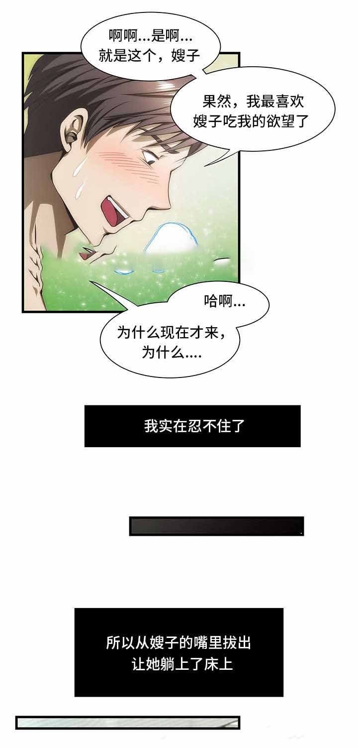 《小叔子》漫画最新章节第38话免费下拉式在线观看章节第【6】张图片