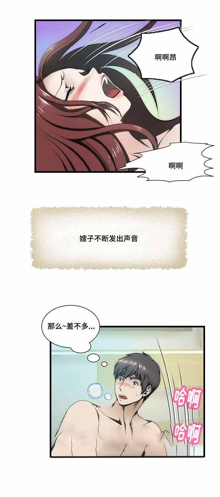 《小叔子》漫画最新章节第10话免费下拉式在线观看章节第【15】张图片