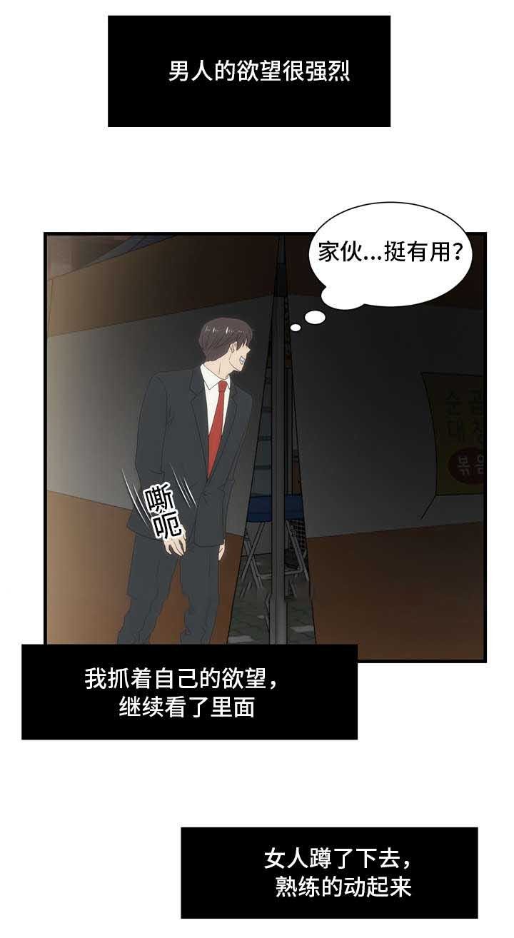 《小叔子》漫画最新章节第40话免费下拉式在线观看章节第【5】张图片