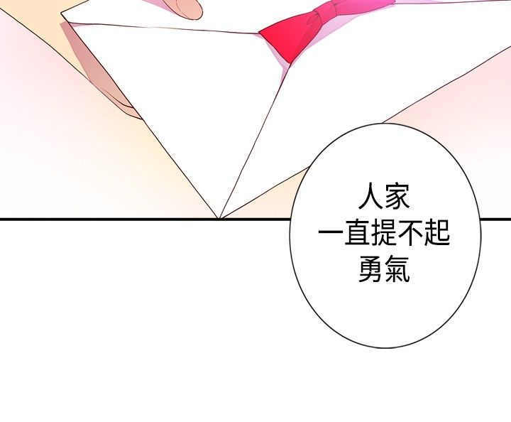 《我爸是国王》漫画最新章节第14话免费下拉式在线观看章节第【24】张图片