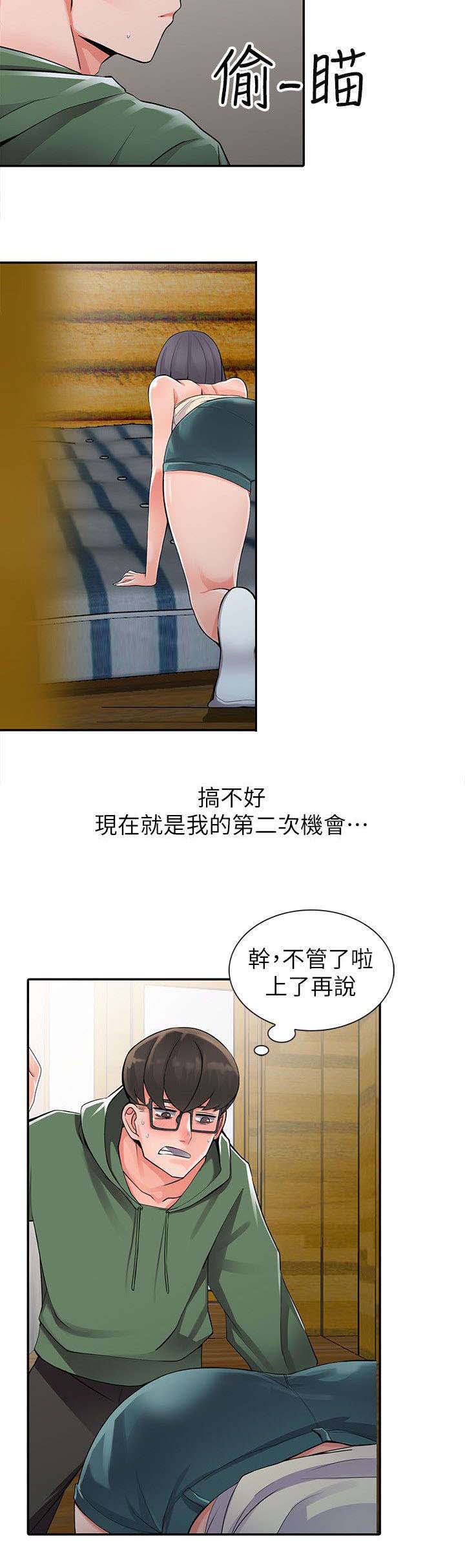 《意外桃花》漫画最新章节第16话免费下拉式在线观看章节第【3】张图片