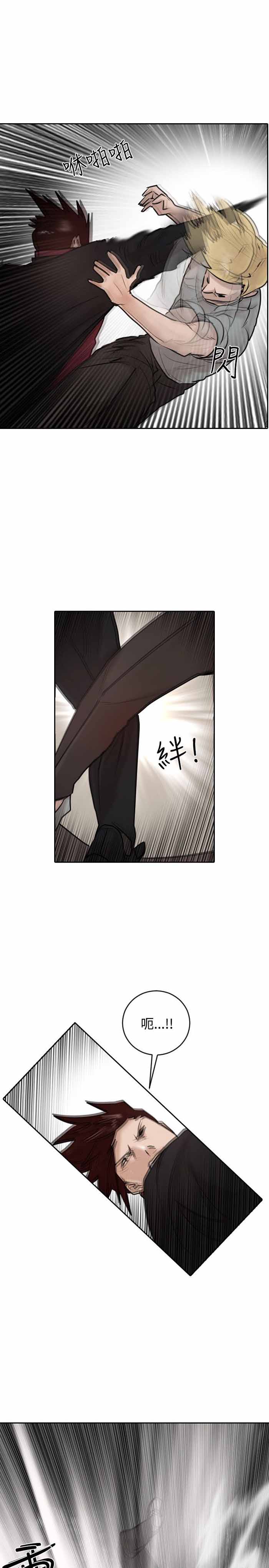 《保镖》漫画最新章节第31话免费下拉式在线观看章节第【12】张图片