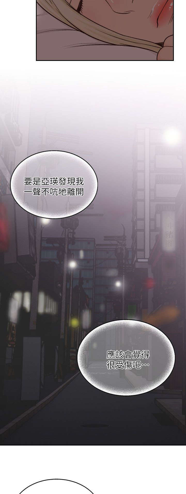 《前男友》漫画最新章节第15话免费下拉式在线观看章节第【4】张图片