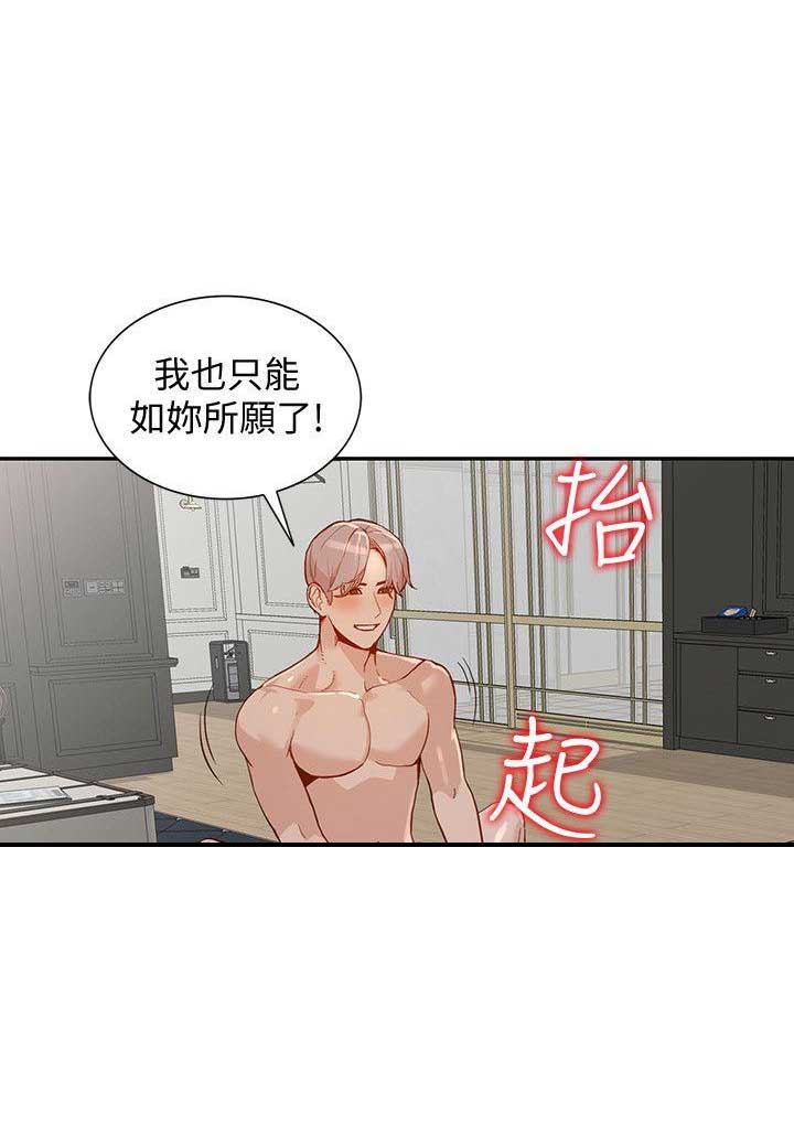 《闯入闺蜜》漫画最新章节第62话免费下拉式在线观看章节第【8】张图片