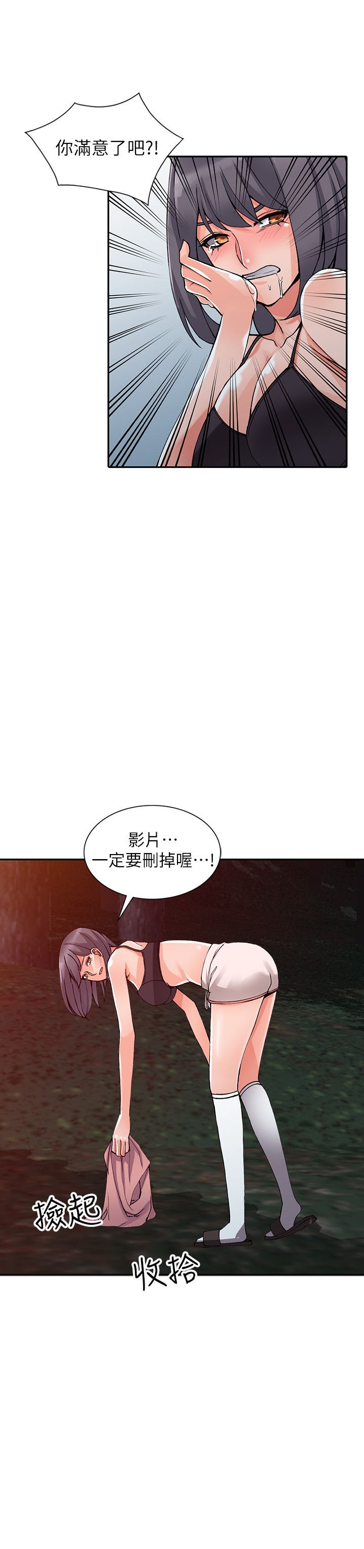 《意外桃花》漫画最新章节第26话免费下拉式在线观看章节第【12】张图片