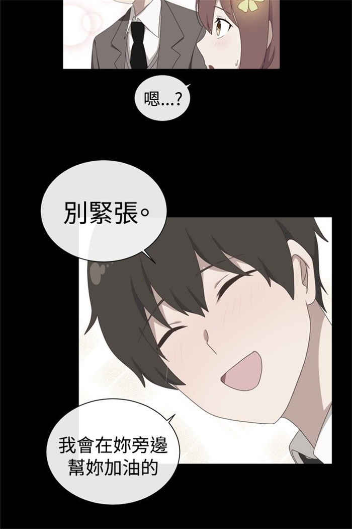 《传染少女》漫画最新章节第12话免费下拉式在线观看章节第【11】张图片