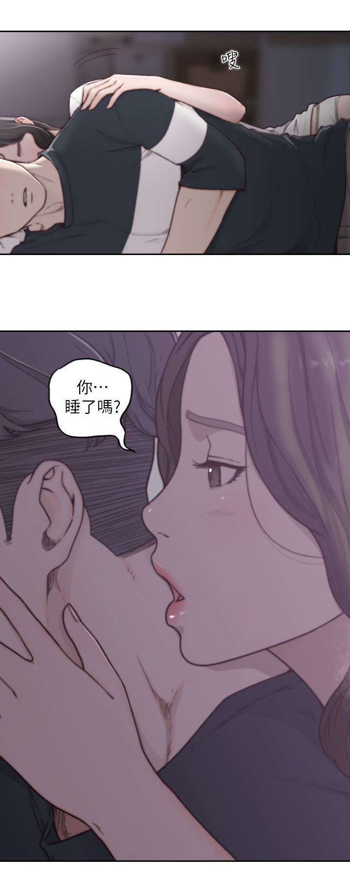 《前男友》漫画最新章节第7话免费下拉式在线观看章节第【7】张图片