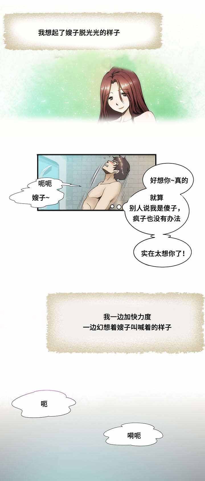 《小叔子》漫画最新章节第26话免费下拉式在线观看章节第【15】张图片