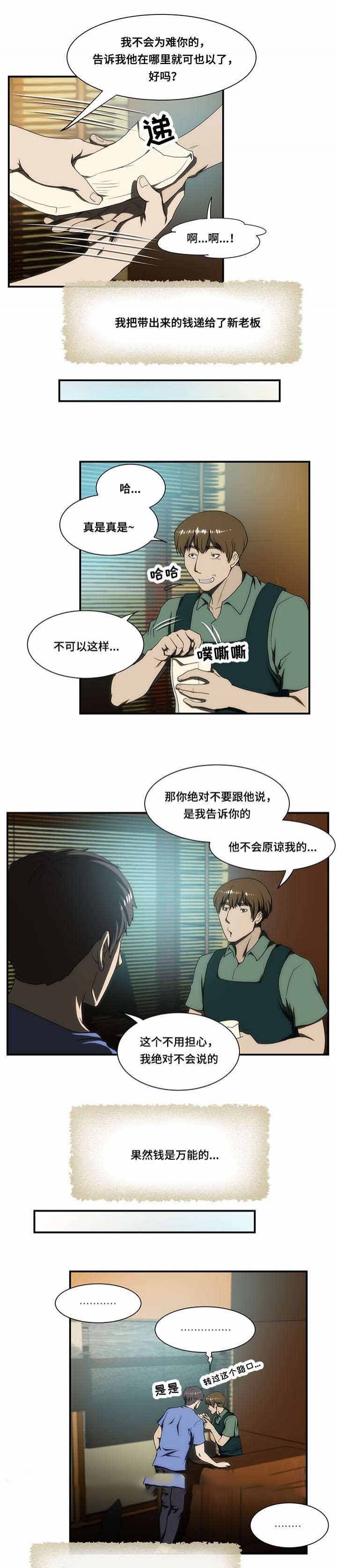 《小叔子》漫画最新章节第27话免费下拉式在线观看章节第【10】张图片