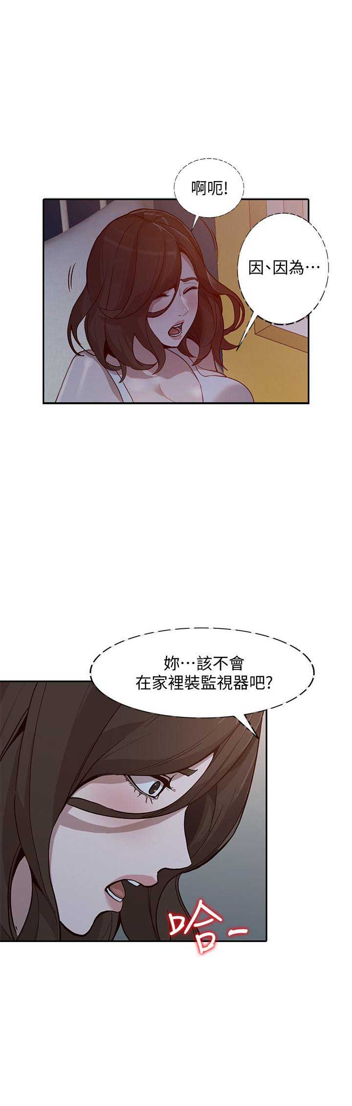 《闯入闺蜜》漫画最新章节第60话免费下拉式在线观看章节第【5】张图片