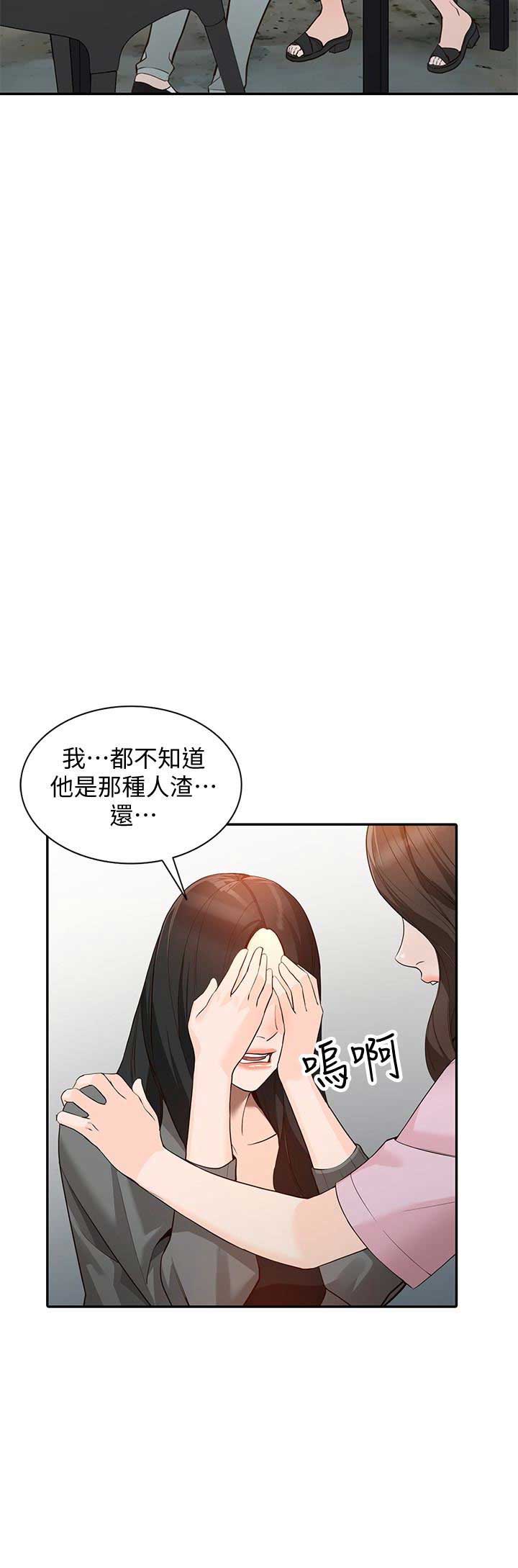 《闯入闺蜜》漫画最新章节第69话免费下拉式在线观看章节第【1】张图片