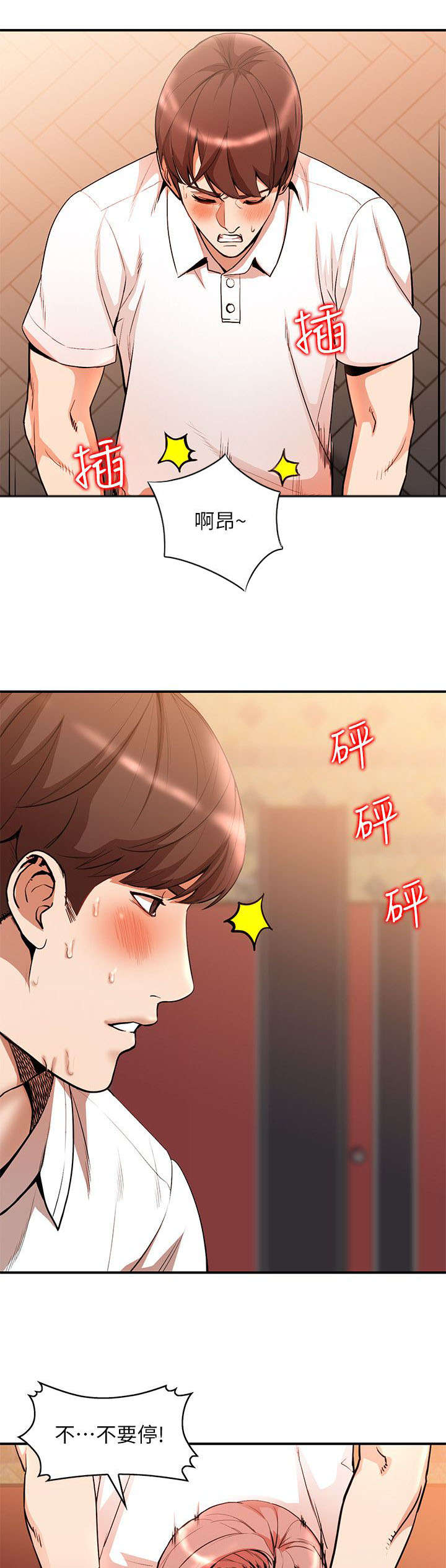 《闯入闺蜜》漫画最新章节第26话免费下拉式在线观看章节第【7】张图片