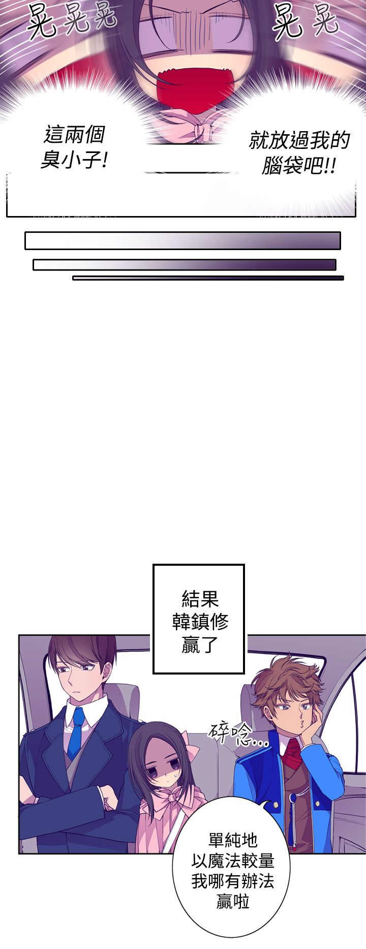 《我爸是国王》漫画最新章节第19话免费下拉式在线观看章节第【26】张图片