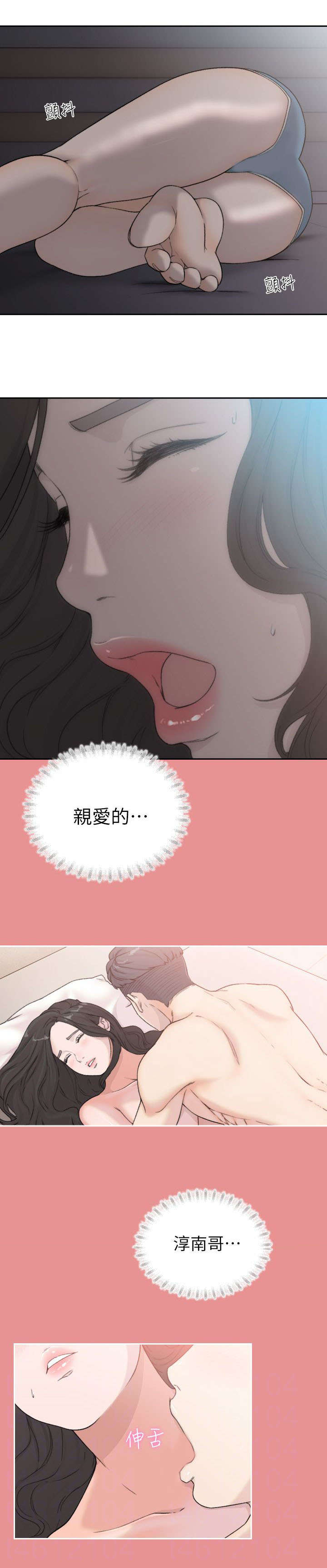 《前男友》漫画最新章节第19话免费下拉式在线观看章节第【3】张图片