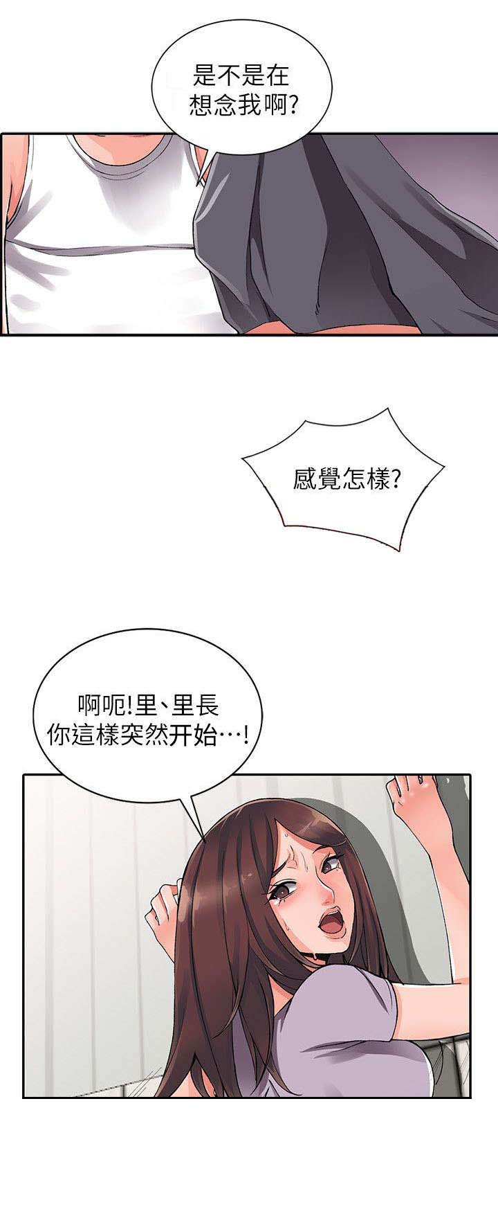 《意外桃花》漫画最新章节第20话免费下拉式在线观看章节第【10】张图片