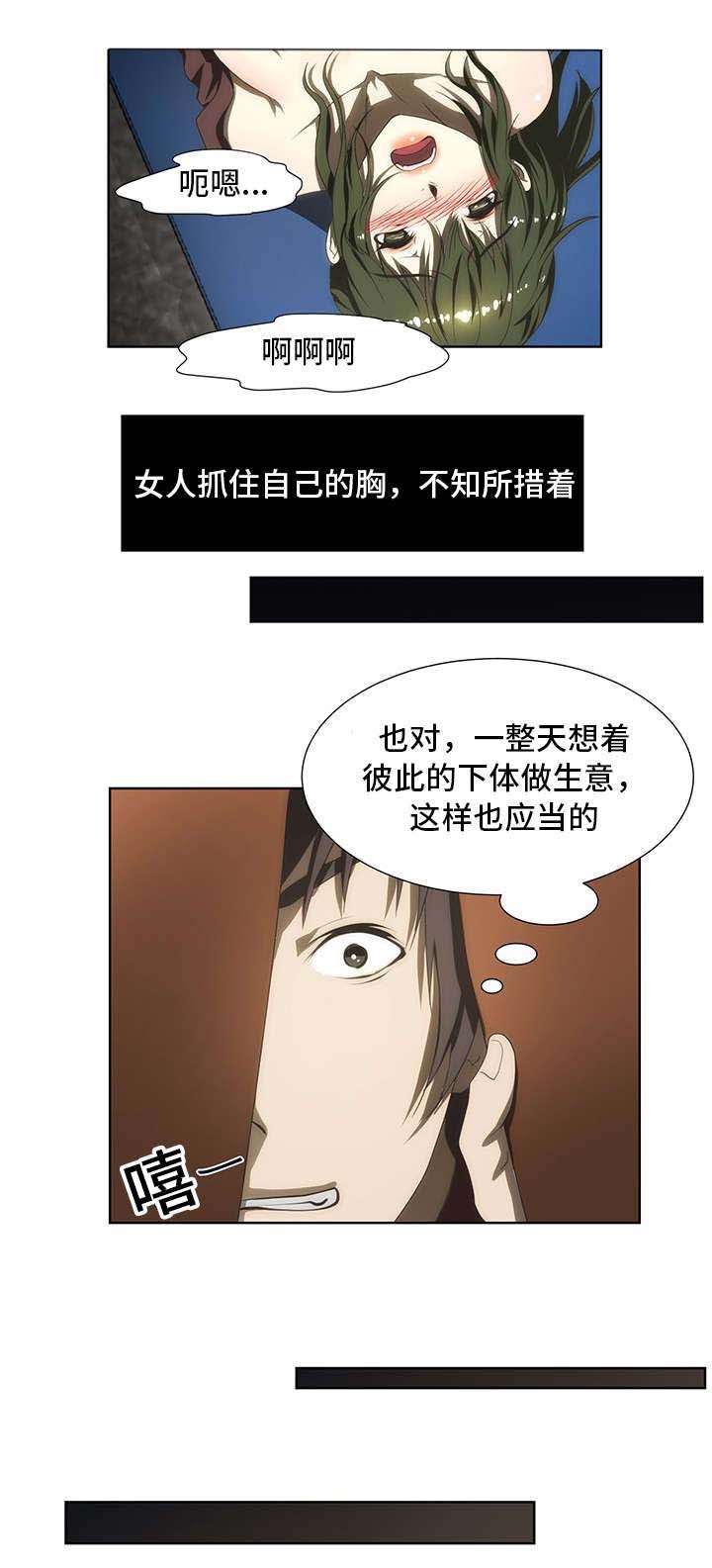 《小叔子》漫画最新章节第56话免费下拉式在线观看章节第【9】张图片