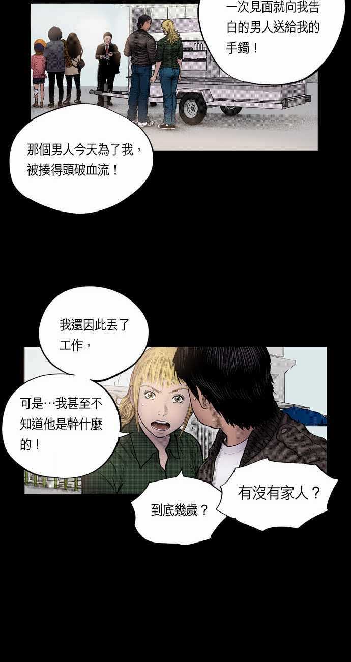 《预见者》漫画最新章节第17话免费下拉式在线观看章节第【1】张图片