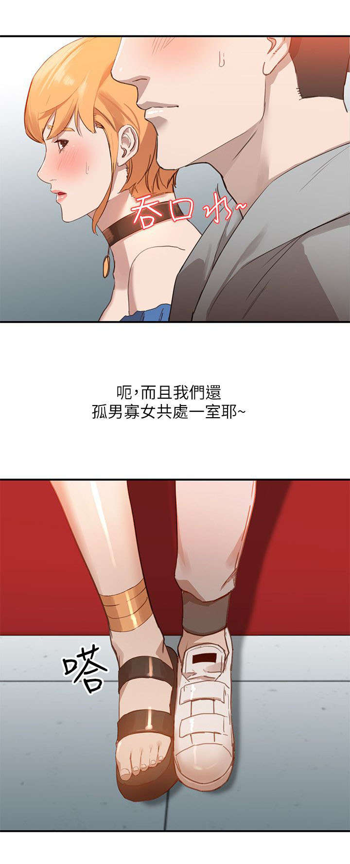 《闯入闺蜜》漫画最新章节第11话免费下拉式在线观看章节第【1】张图片