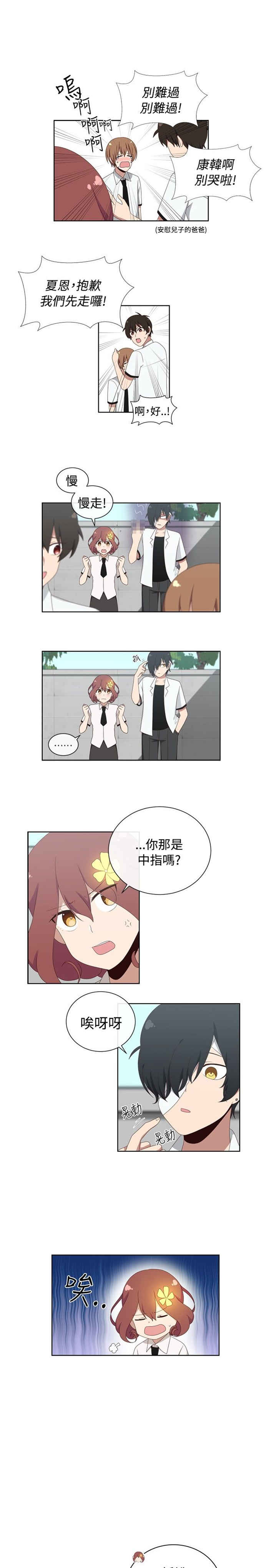 《传染少女》漫画最新章节第11话免费下拉式在线观看章节第【19】张图片