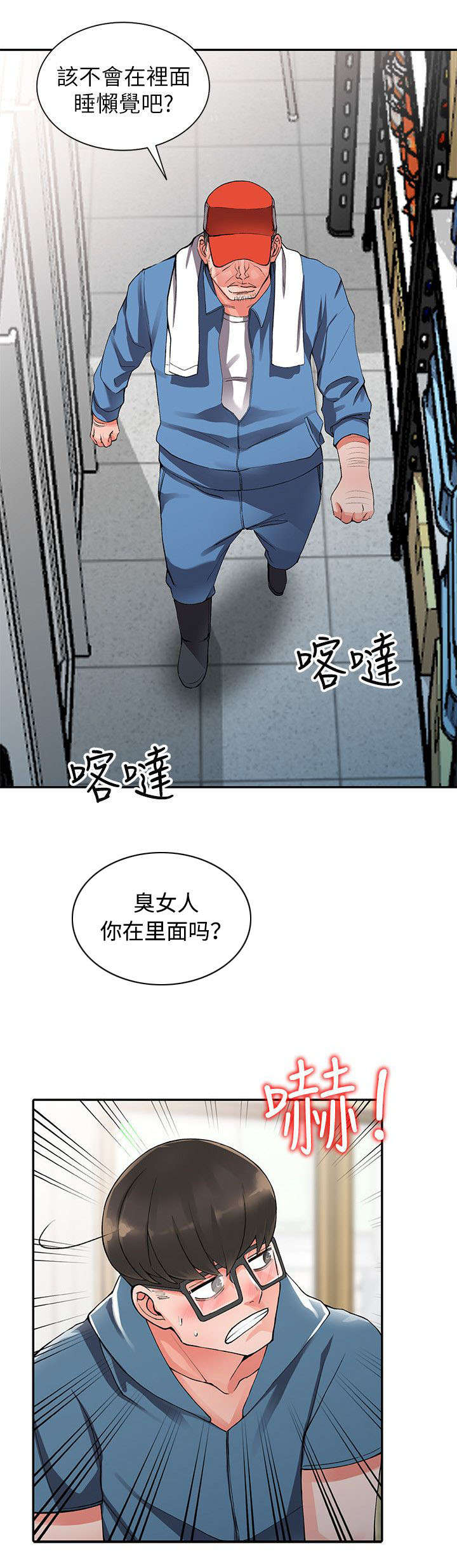 《意外桃花》漫画最新章节第19话免费下拉式在线观看章节第【9】张图片