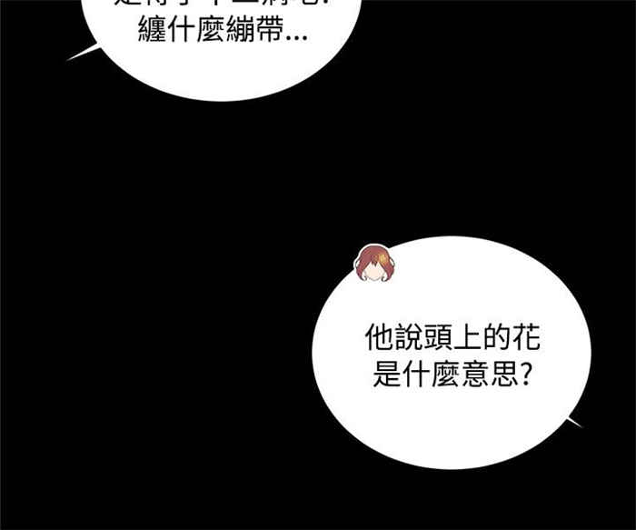 《传染少女》漫画最新章节第6话免费下拉式在线观看章节第【19】张图片