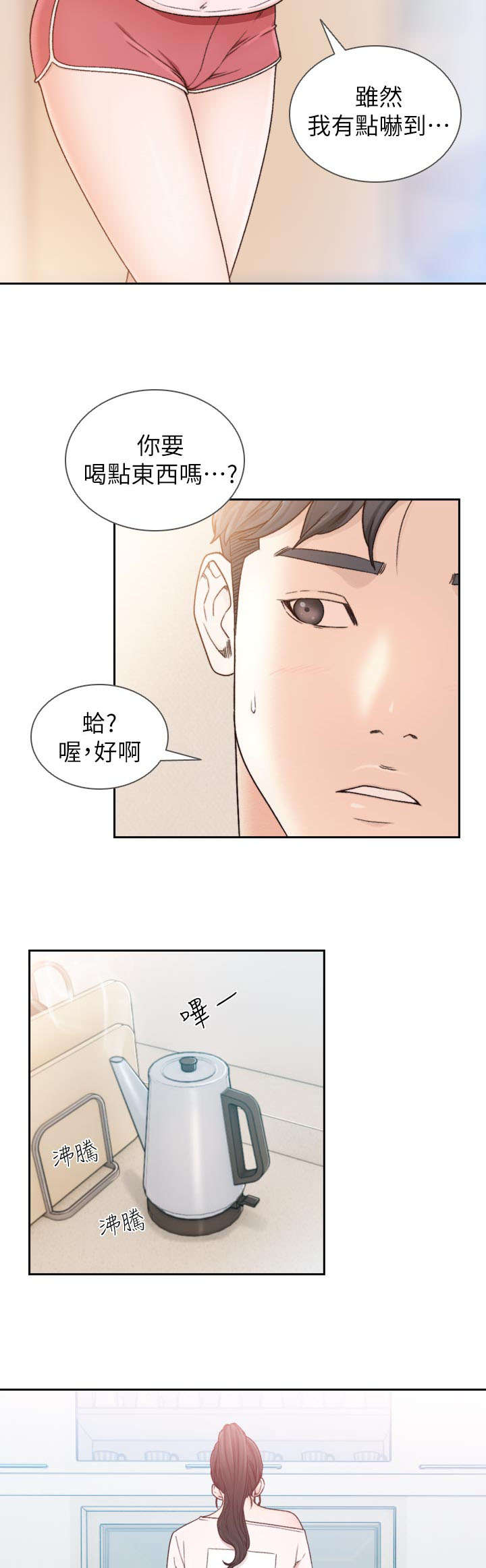 《前男友》漫画最新章节第28话免费下拉式在线观看章节第【12】张图片