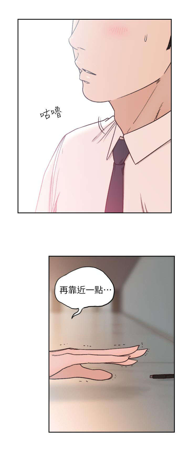 《前男友》漫画最新章节第28话免费下拉式在线观看章节第【7】张图片