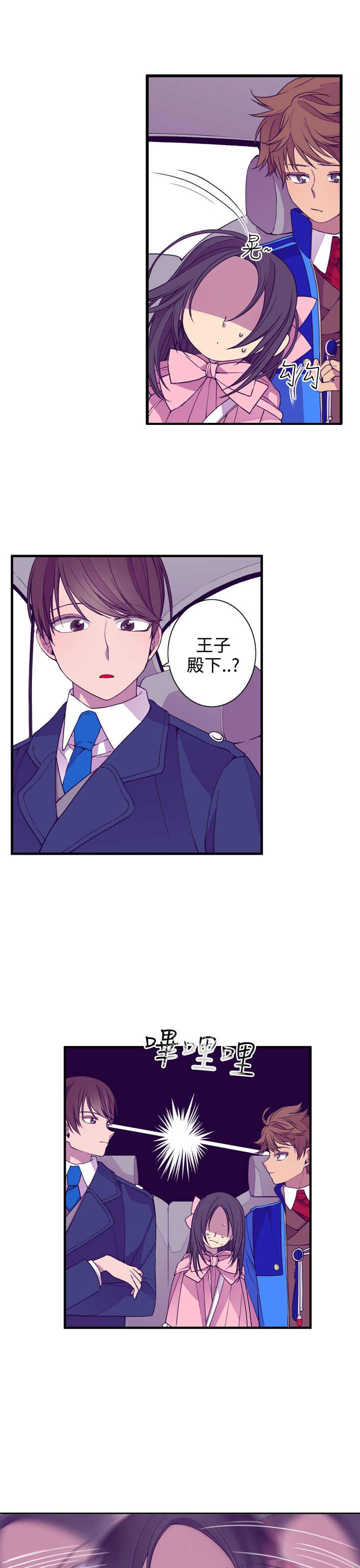 《我爸是国王》漫画最新章节第19话免费下拉式在线观看章节第【27】张图片