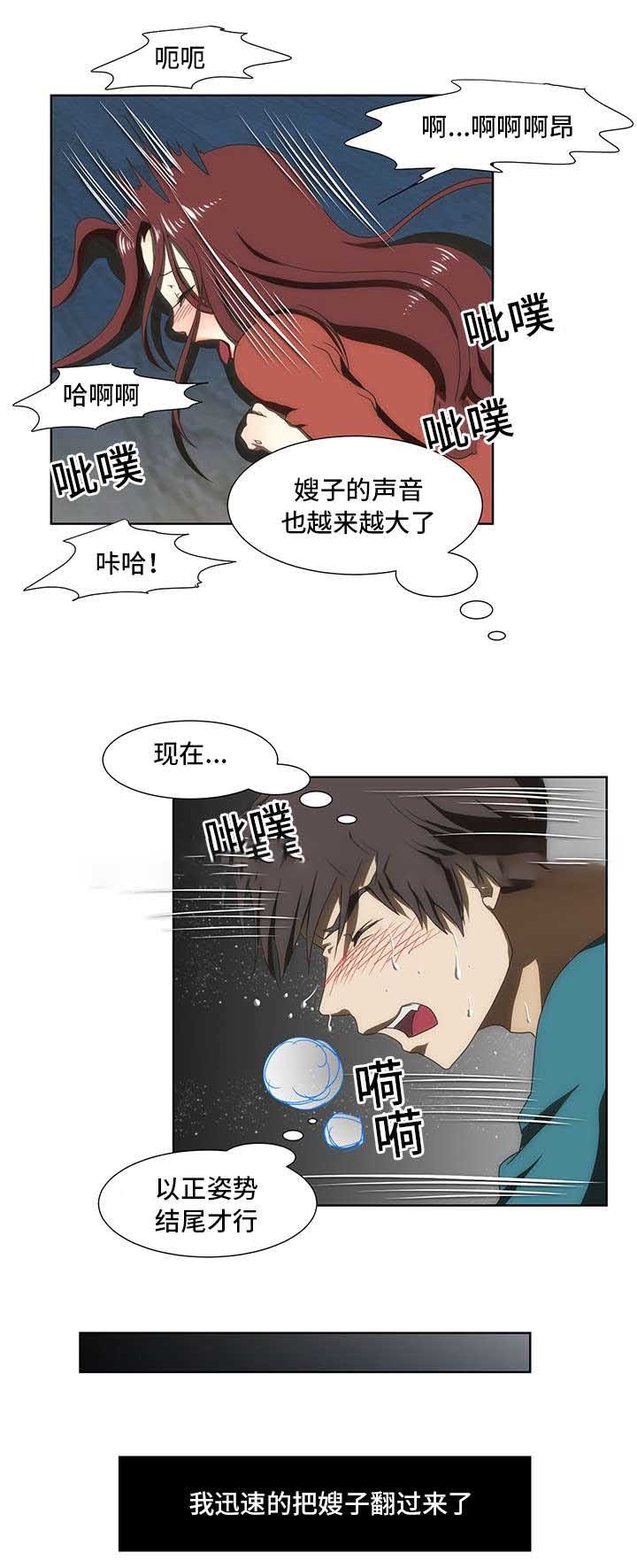 《小叔子》漫画最新章节第49话免费下拉式在线观看章节第【4】张图片