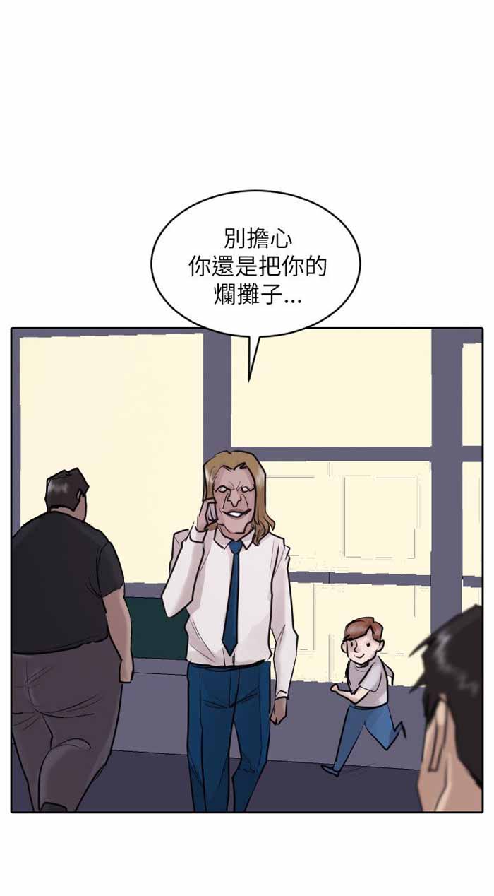 《保镖》漫画最新章节第33话免费下拉式在线观看章节第【12】张图片