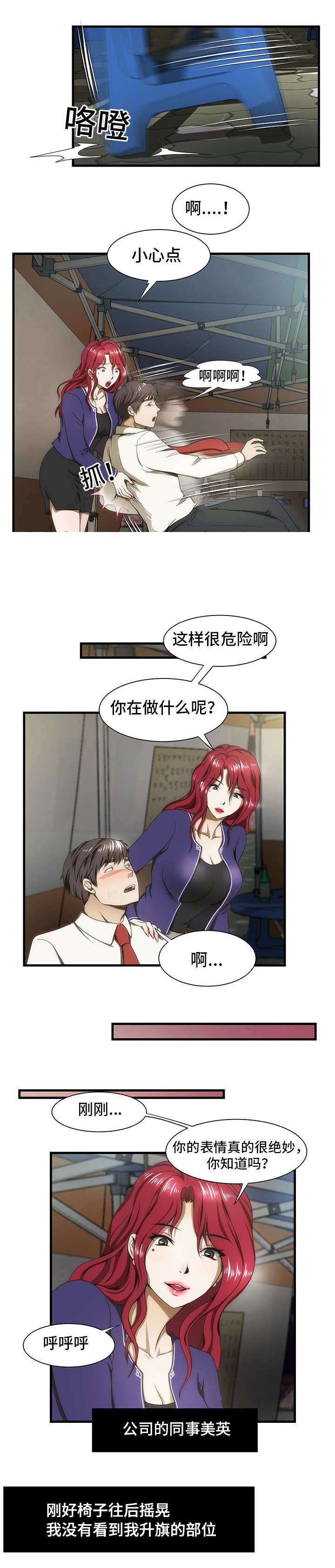 《小叔子》漫画最新章节第37话免费下拉式在线观看章节第【13】张图片