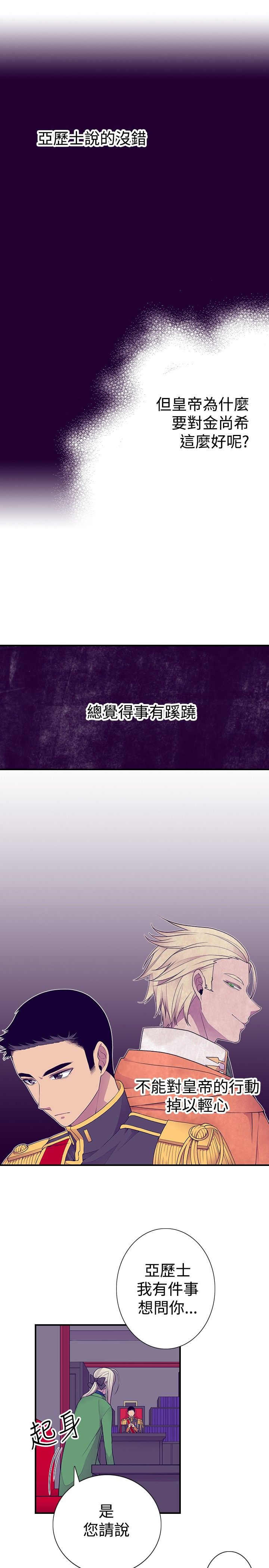 《我爸是国王》漫画最新章节第47话免费下拉式在线观看章节第【12】张图片