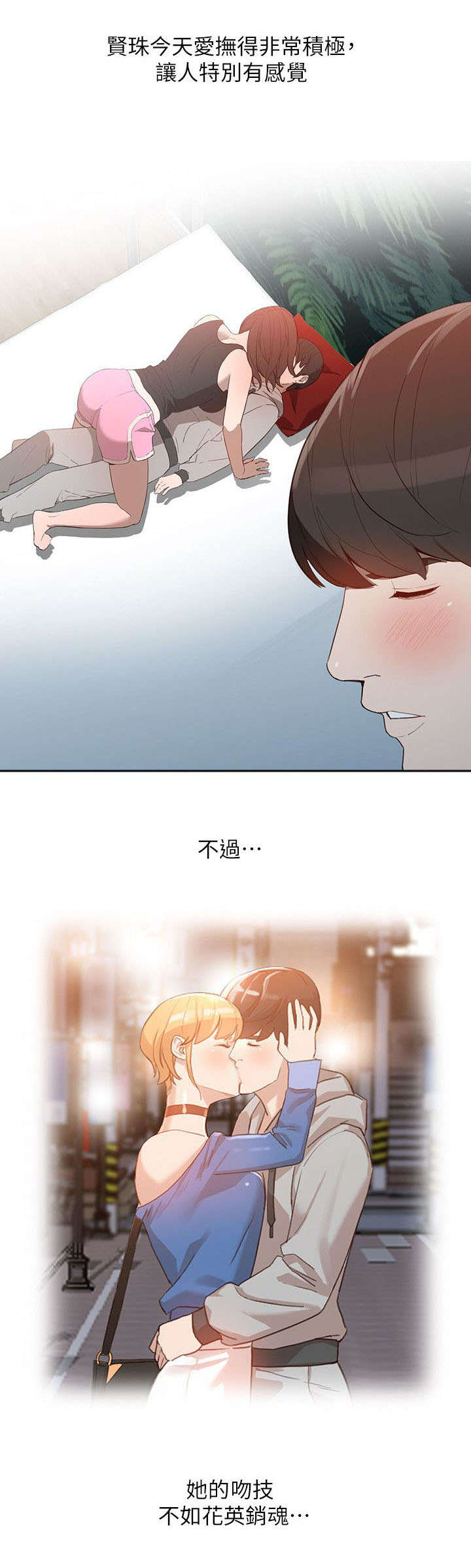 《闯入闺蜜》漫画最新章节第14话免费下拉式在线观看章节第【8】张图片