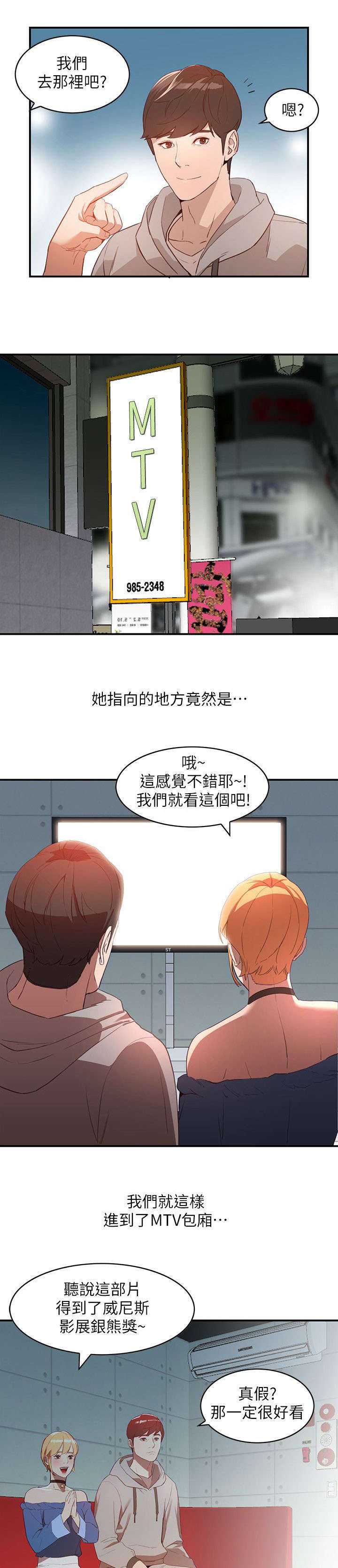 《闯入闺蜜》漫画最新章节第11话免费下拉式在线观看章节第【4】张图片