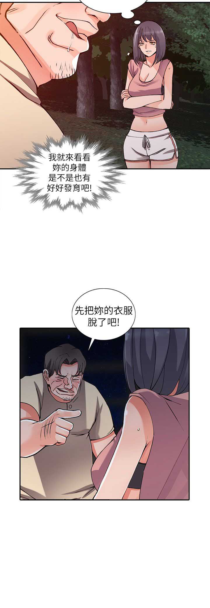 《意外桃花》漫画最新章节第25话免费下拉式在线观看章节第【11】张图片