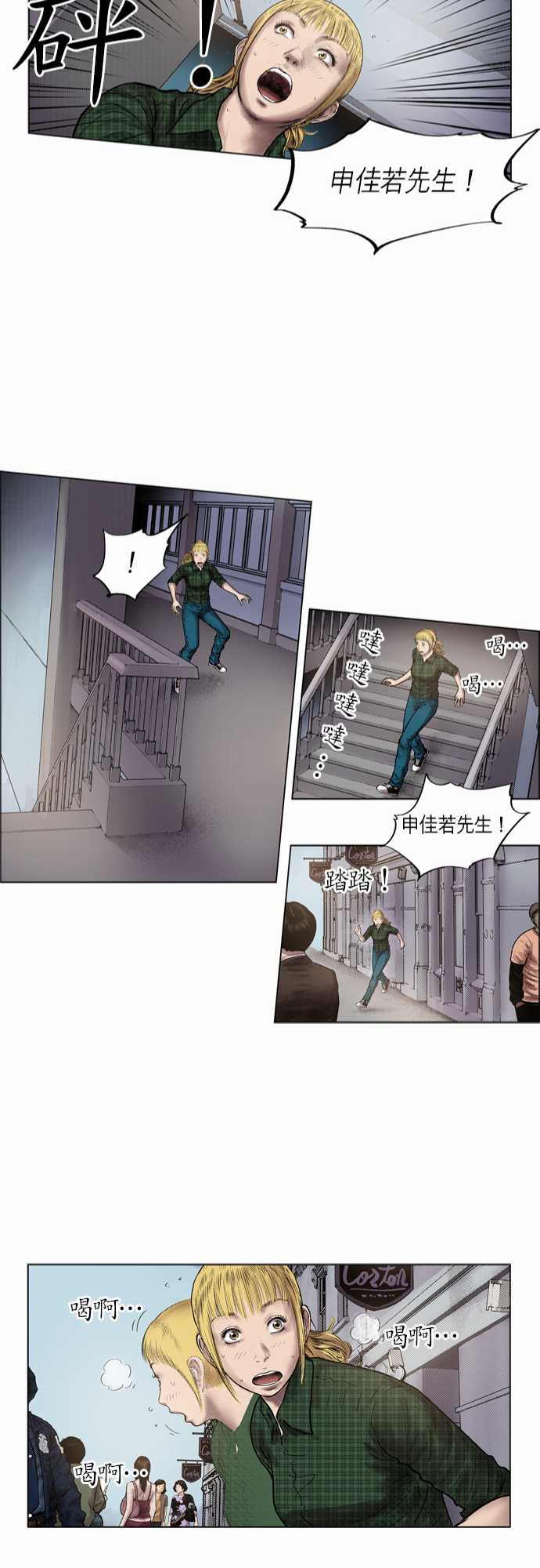 《预见者》漫画最新章节第8话免费下拉式在线观看章节第【5】张图片